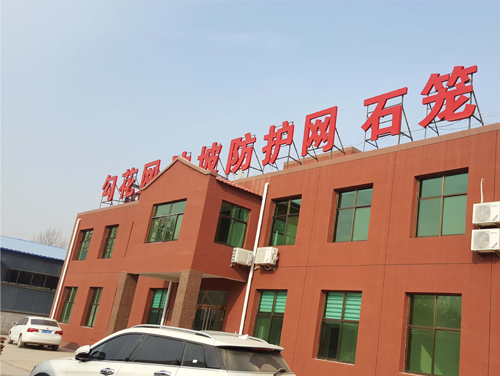 边坡防护网车间